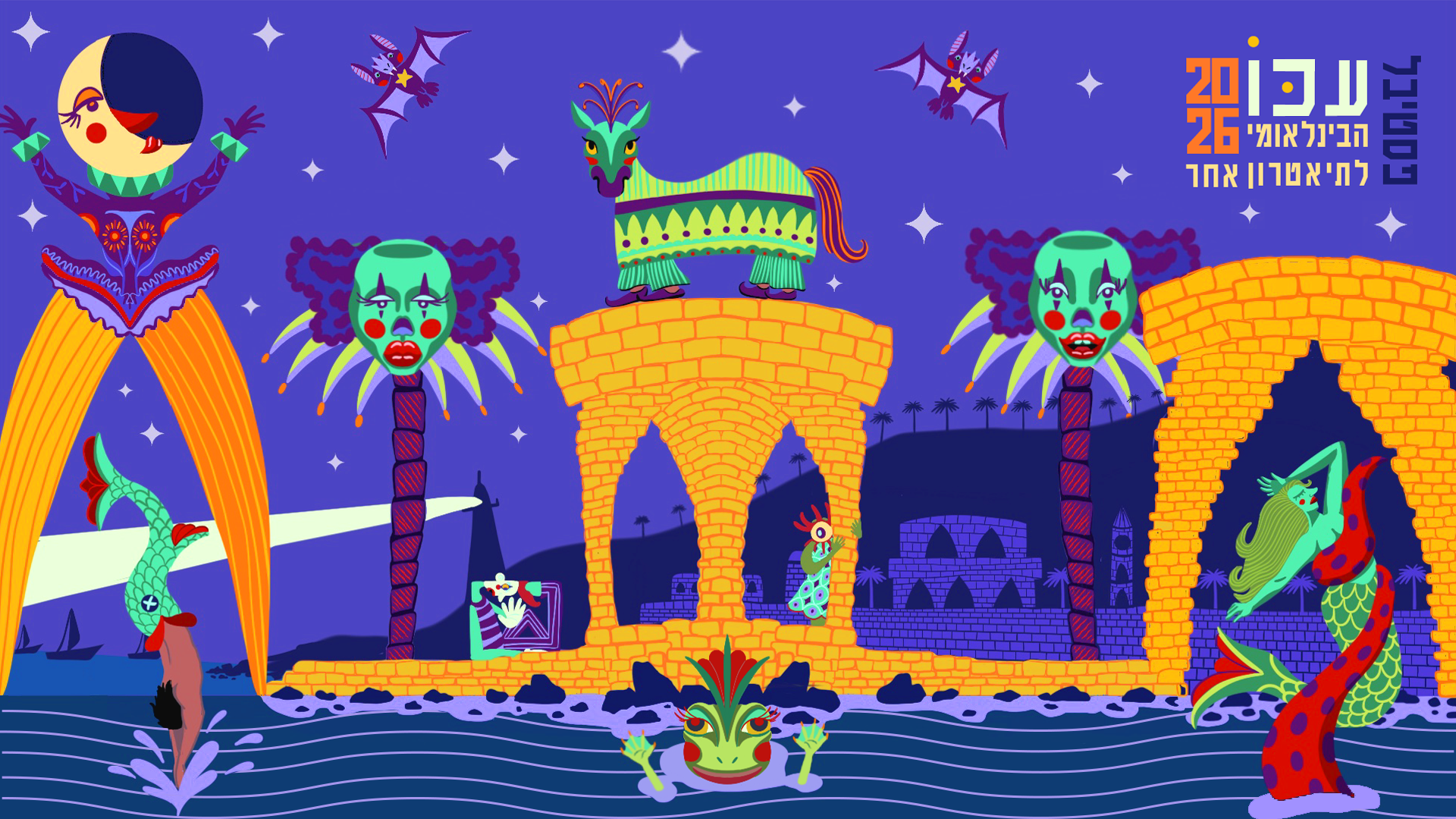 Akko Fringe Festival
