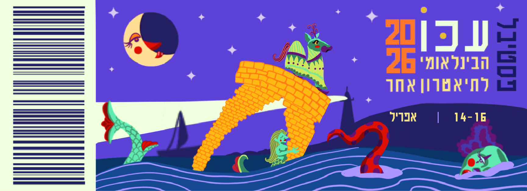 Akko Fringe Festival ticket mockup