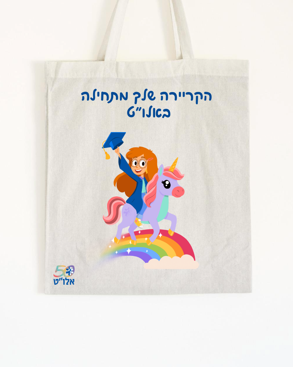The Alutit tote bag handed out at campus recruitment events