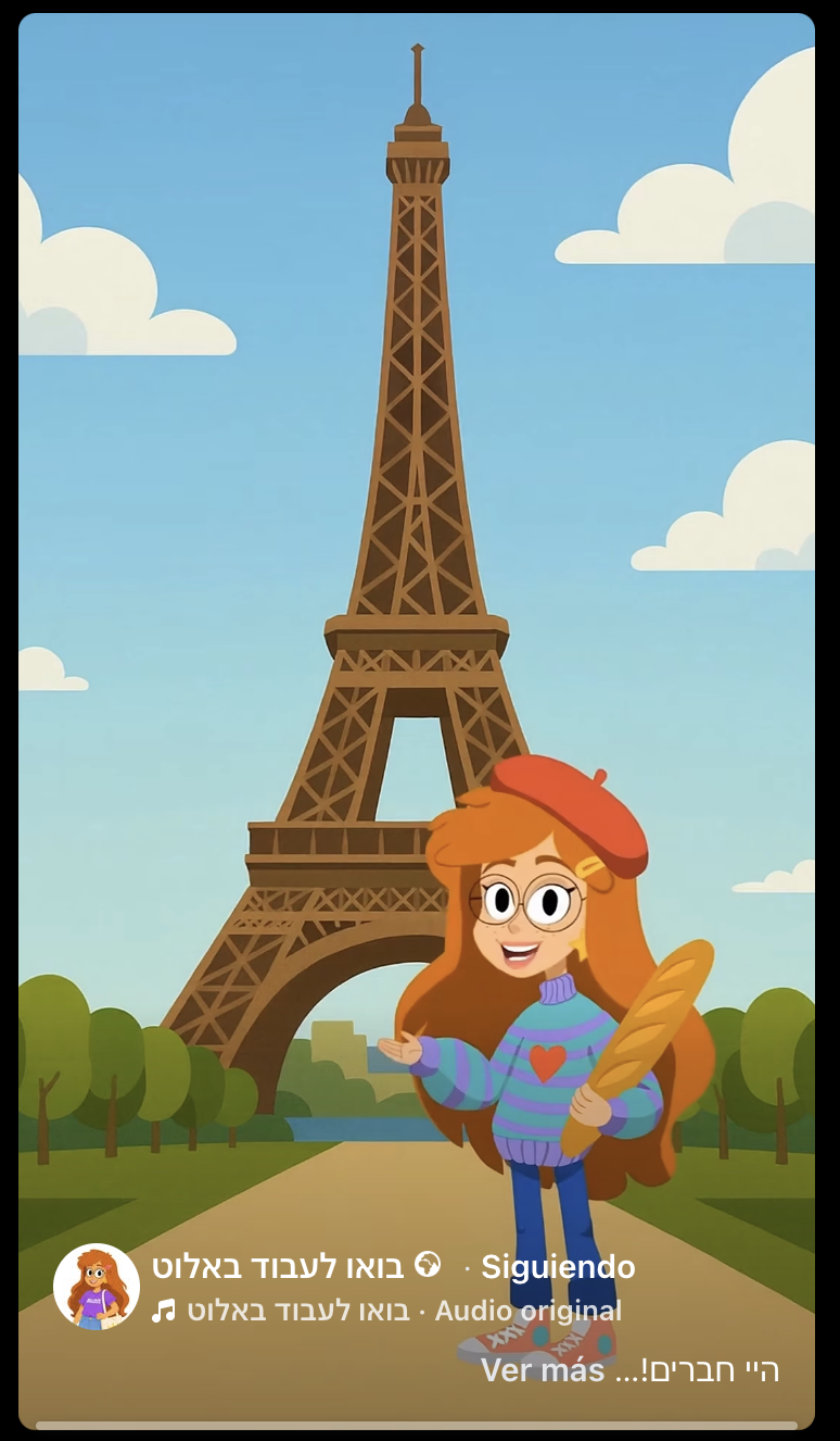 Alutit in front of the Eiffel Tower, shown as an Instagram Reels-style post