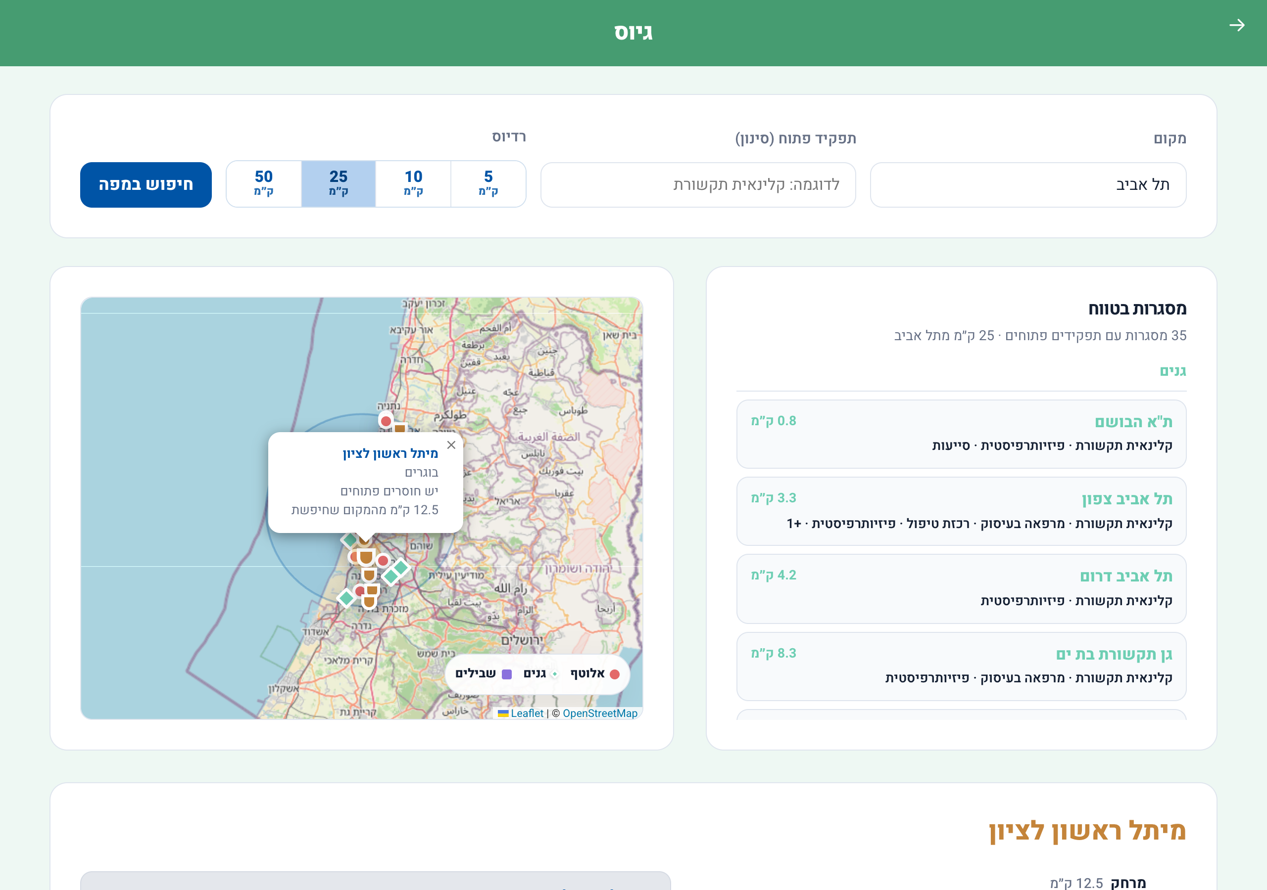 Recruitment search: open positions by location and distance
